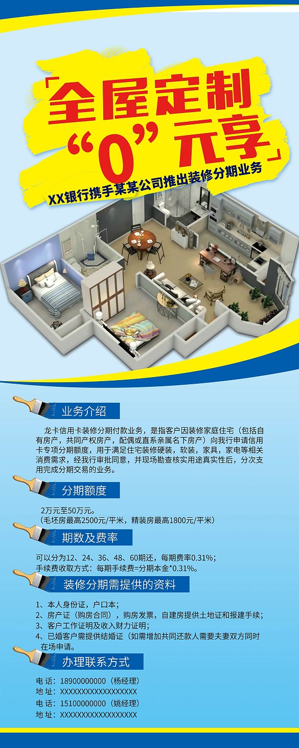 興業(yè)銀行展架圖片