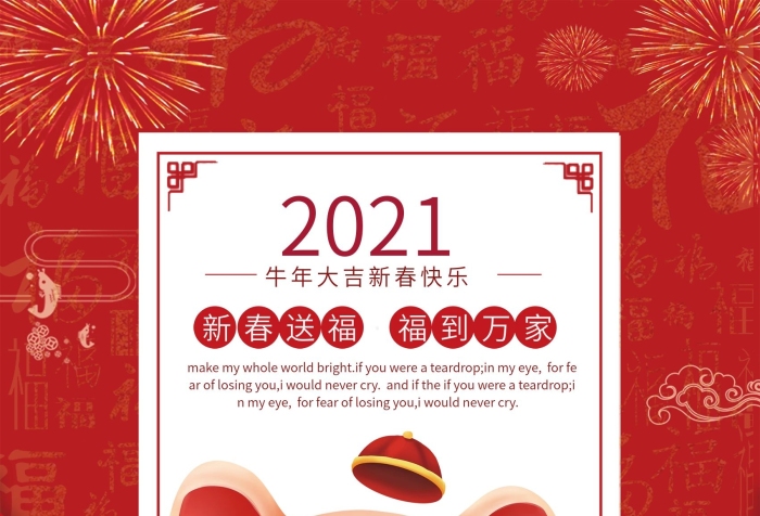 新春送?？ㄍǜＶ黝}字創(chuàng)意字體海報(bào)
