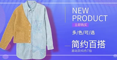 时尚简约男装通栏活动图全屏海报