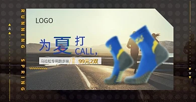 新品上新运动户外袜