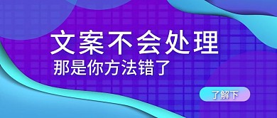 色塊紫藍色漸變文案方法錯了微信封面