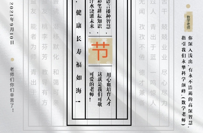 語文老師教師節(jié)創(chuàng)意書籍排版海報
