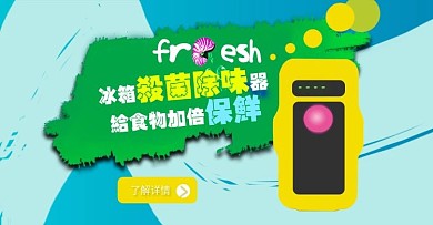 電商海報(bào)電器類(lèi)banner