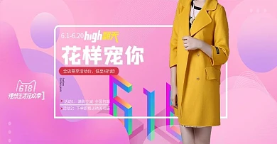 女装大衣衣服淘宝海报