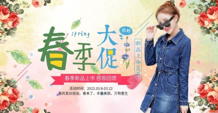 春來了女裝春季新品牛仔外套海報(bào)
