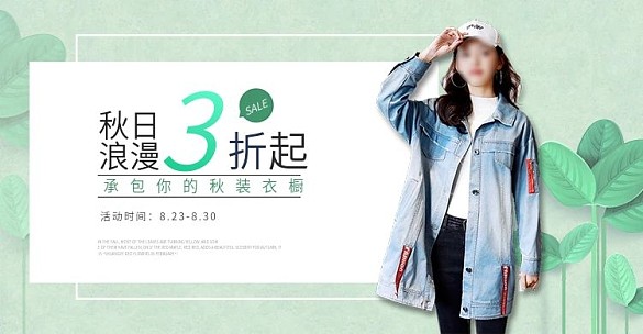淘寶電商春季夏季女裝海報(bào)淘寶海報(bào)模板