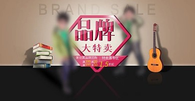 淘寶天貓阿里巴巴童裝首頁詳情海報