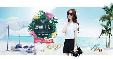 淘寶夏款時(shí)尚女裝海報(bào)