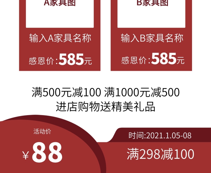 歐式家具家具促銷X展架易拉寶
