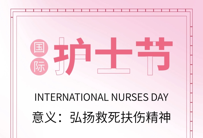甘于奉獻(xiàn)救死扶傷插畫(huà)公益展架易拉寶

