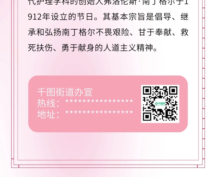 甘于奉獻(xiàn)救死扶傷插畫(huà)公益展架易拉寶
