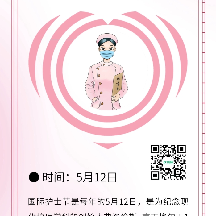 甘于奉獻(xiàn)救死扶傷插畫(huà)公益展架易拉寶

