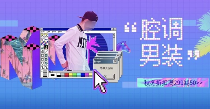 蒸汽秋冬漸變banner故障圖馬賽克
