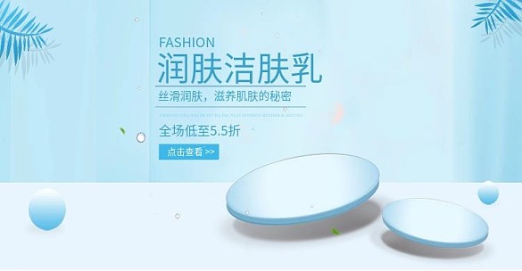 愛(ài)華濃潔膚乳海報(bào)