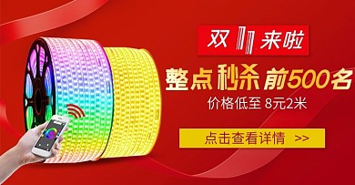 燈帶海報