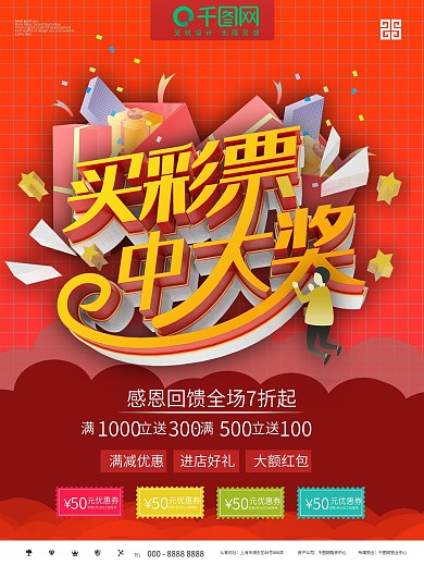 體彩營業(yè)時間牌