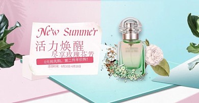 打開肌膚吸收通道的秘鑰化妝品海報