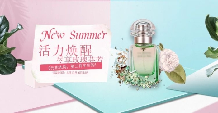 活力煥醒通道的秘鑰化妝品海報
