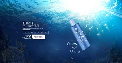 PS化妆品海报设计