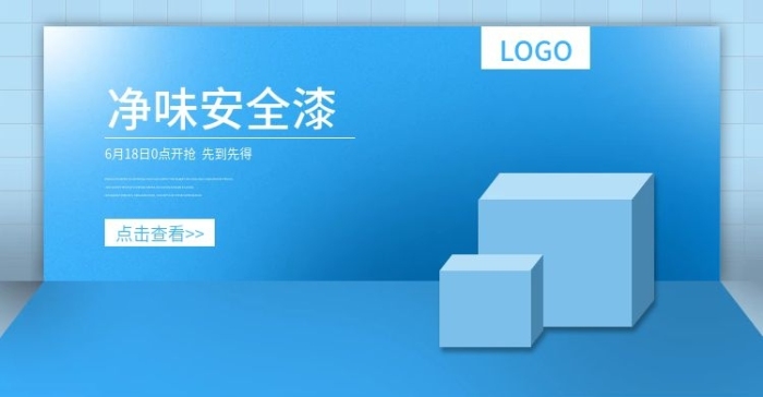 翻新刷墻刷新墻面刷漆刷油漆海報(bào)
