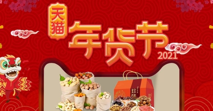 年貨春節(jié)元宵節(jié)海報(bào)banner
