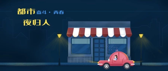 都市夜歸人夜晚汽車路引燈剁手補給站
