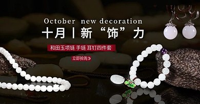 淘寶店鋪首頁輪播圖