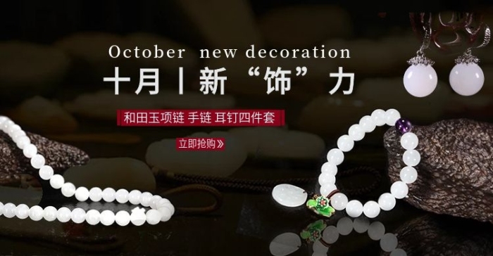 立即搶購(gòu)十月丨新店鋪首頁(yè)輪播圖
