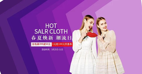 618年中大促紫色色漸變背景活動(dòng)女裝海報(bào)