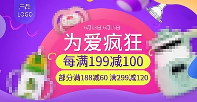 为爱疯狂母婴用品活动图PSD