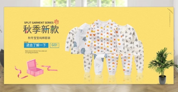 下載白色PSD】寶寶衣服全屏促銷海報
