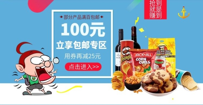 點擊進入搶到零食小吃夏威夷果海報

