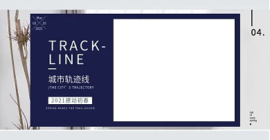 男士海报首页淘宝