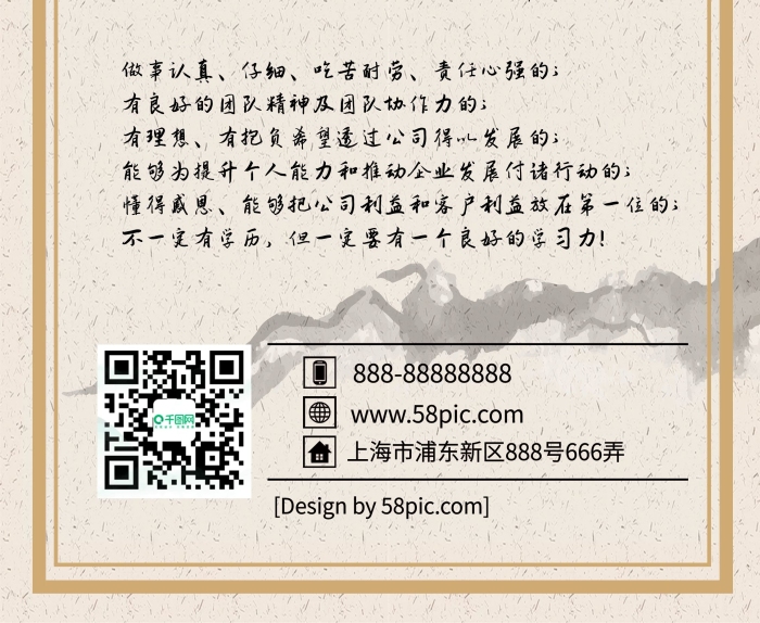 趁著年輕做事認(rèn)真招募合伙人招聘展架

