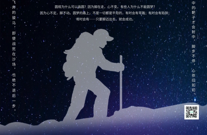 腳不動在走方能成圓企業(yè)文化海報
