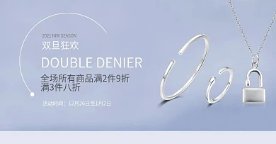 簡約珠寶首飾電商淘寶首頁banner