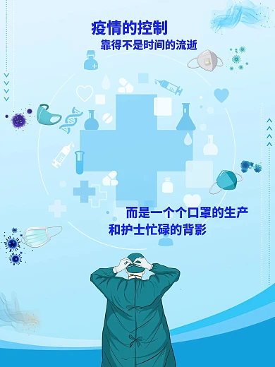 重视防护关爱护士