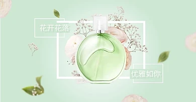 香水清新淡雅小花