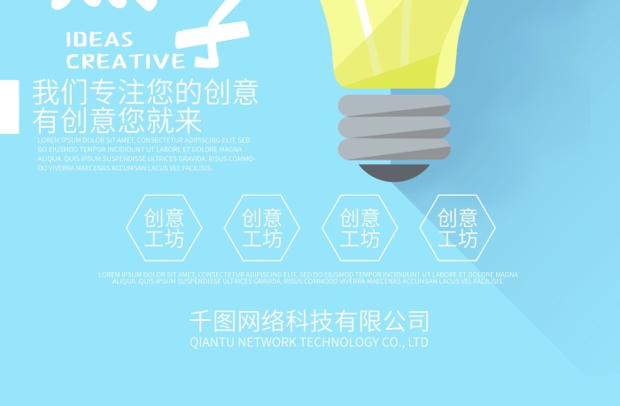 商務(wù)經(jīng)濟(jì)財(cái)經(jīng)創(chuàng)意好點(diǎn)子燈泡
