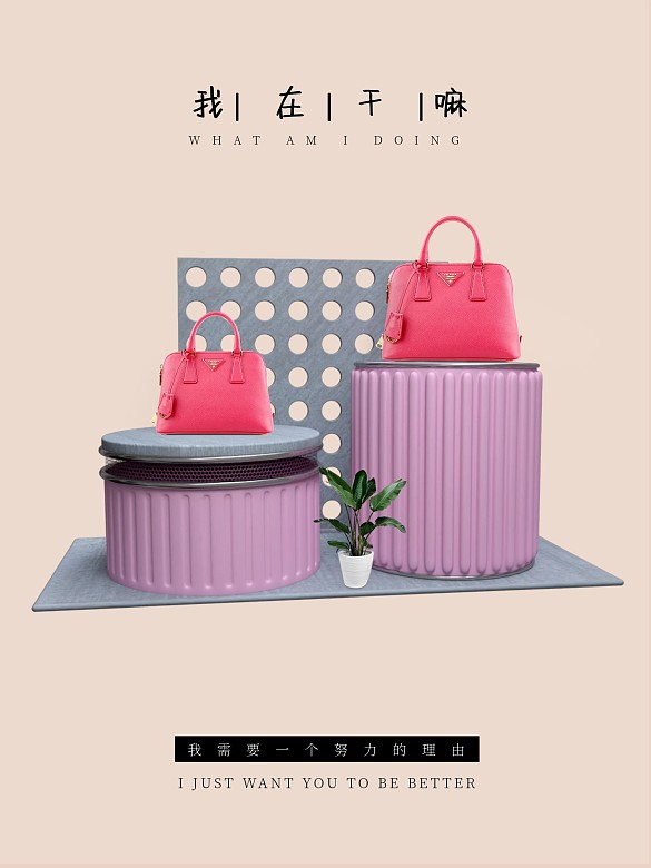 電商包包海報立體c4d