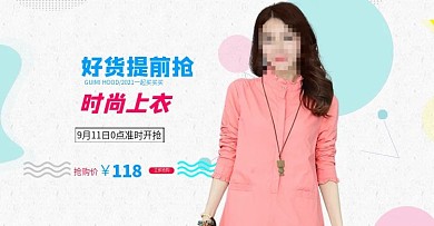 淘寶天貓女裝T恤上衣新品海報模板