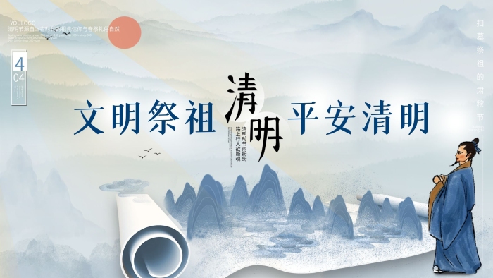 時節(jié)路上行人展板海報水墨畫卷古人圖
