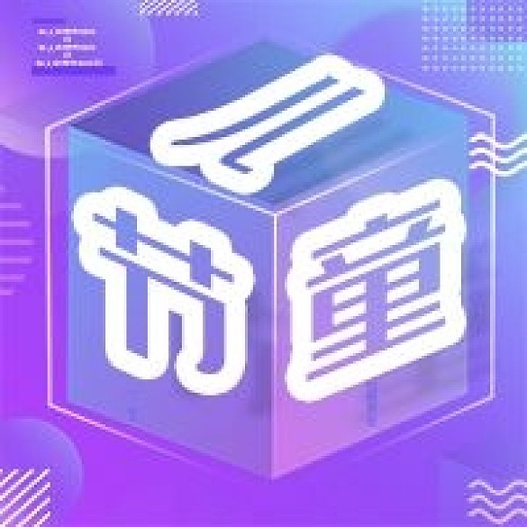 幾何立體兒童節(jié)公眾號次圖