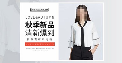 天貓簡約風(fēng)歐時(shí)尚雪紡美女裝
