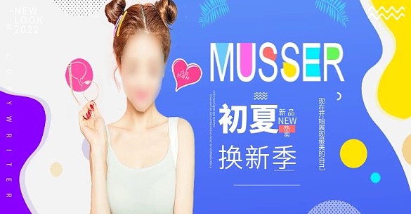 電商淘寶天貓夏季夏日簡約風(fēng)女裝海報PSD