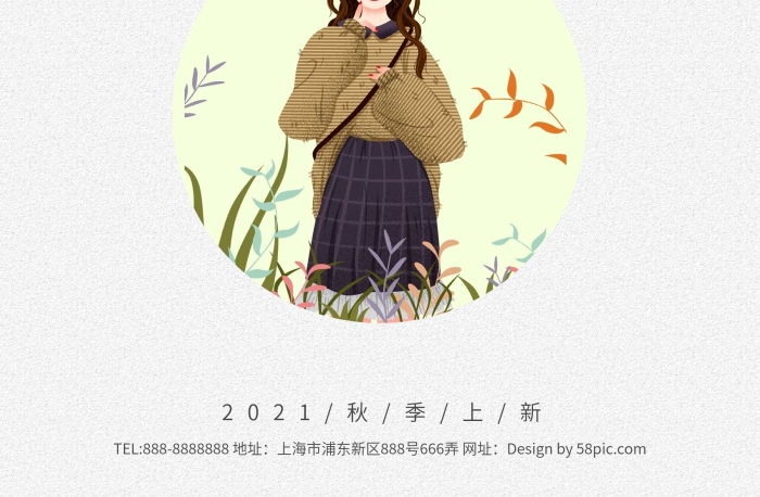 秋季上新上新森系服裝促銷海報
