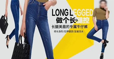 淘宝天猫女装女裤首页装修海报