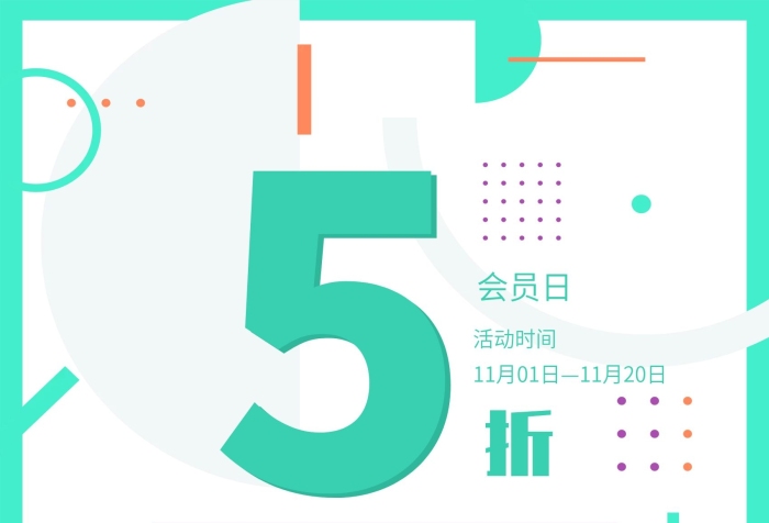 會員日藍色幾何形體創(chuàng)意促銷海報
