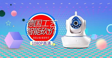 渐变促销聚划算数码电子产品监控器手机海报