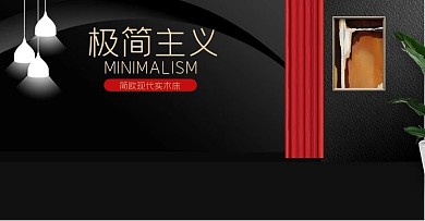 天貓高檔家具海報素材
